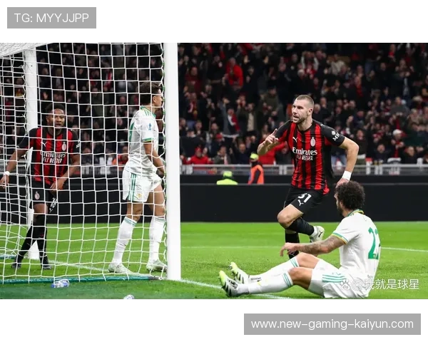米兰后防墙重建成功！迈尼昂持续封神